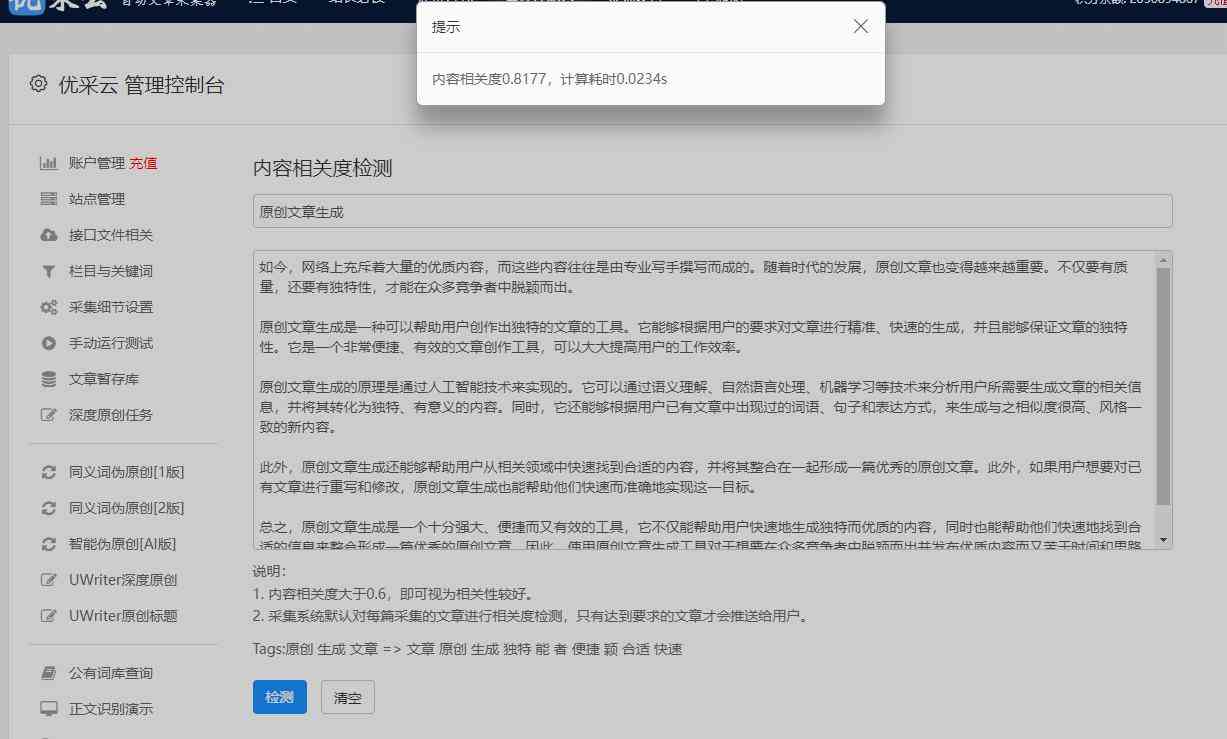 AI文章生成器官方网站及使用方法：全面解析如何高效创作内容