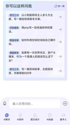 全方位AI写作助手：智能对话提升写作效率与质量，解决各类写作难题