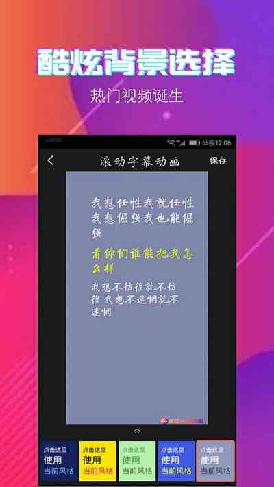 自动文字生成动画视频：哪些免费软件工具好用且自动生成动画效果