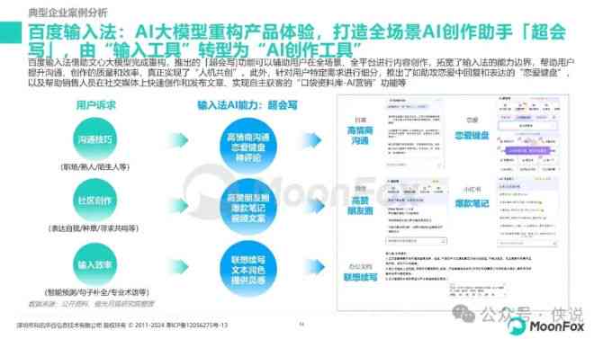 ai报告生成技术有哪些：方法、内容与类型解析