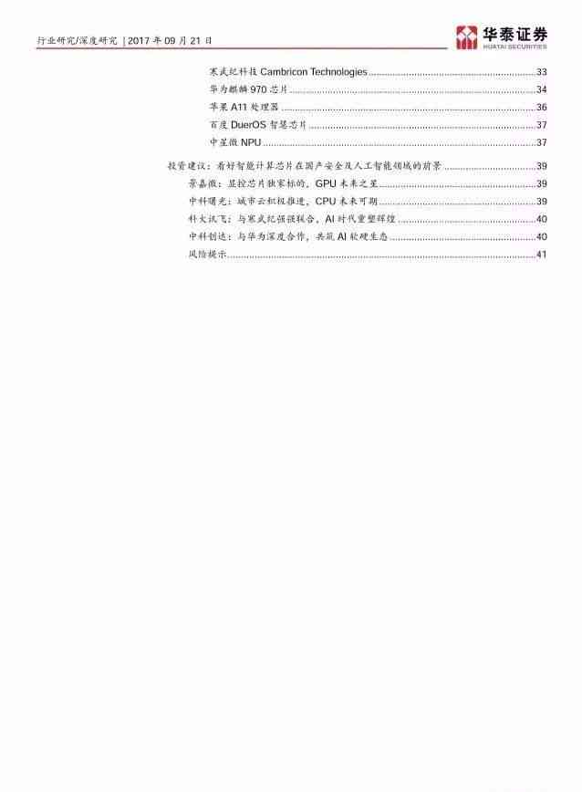 智能AI报告撰写模板：专业报告书格式与结构指南