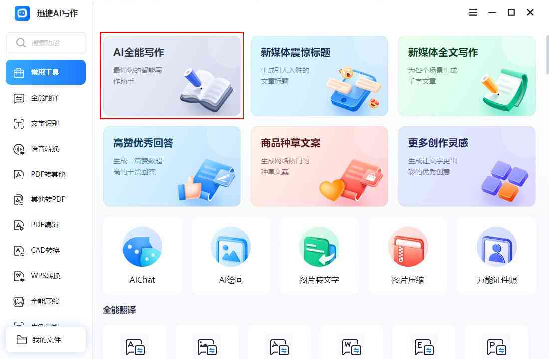 一键生成好用写作字体的免费软件：自动分享自己的AI字生成器有哪些