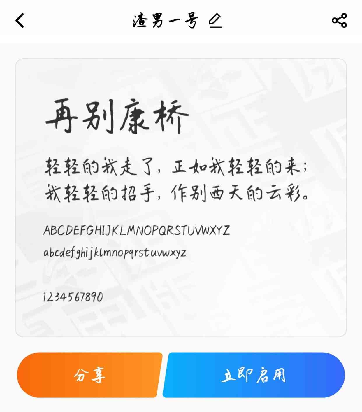 AI生成个人手写字体：探索热门软件与全面应用指南