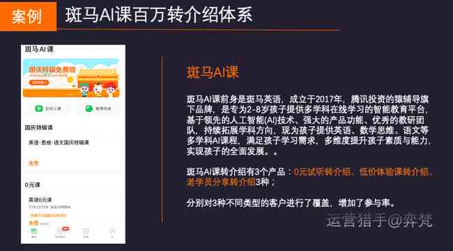 斑马AI培训三天课程效果及收益分析：学员真实反馈与长期职业发展前景