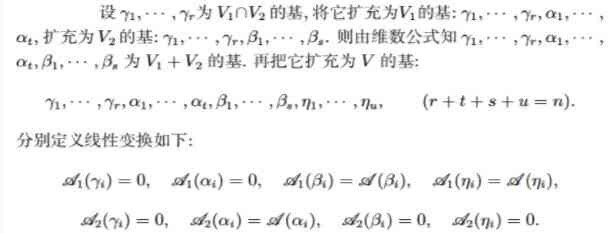 向量a生成的子空间和向量b生成的子空间的和空间的维数-向量生成的子空间怎么求