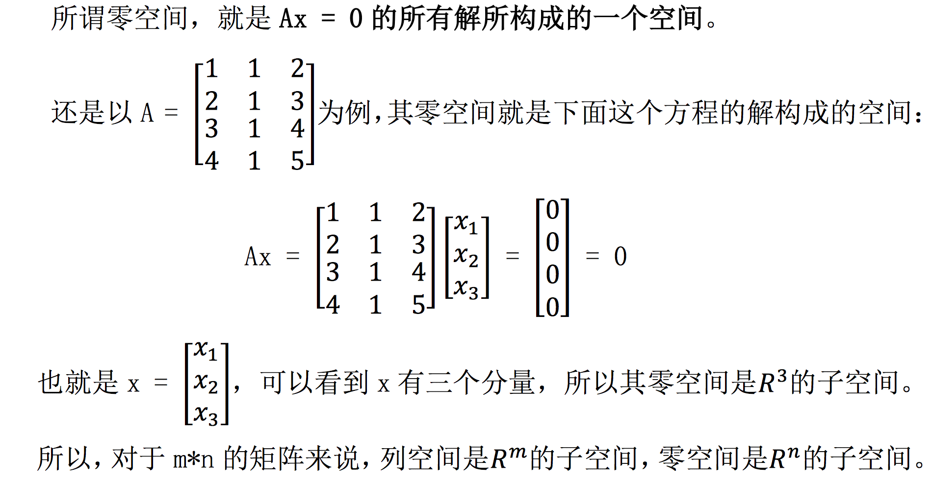 向量集成为子空间的充要条件及其判定方法详解