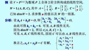 由向量ai生成的子空间