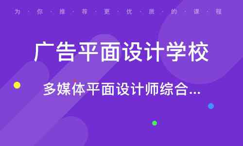 杭州商业设计培训课程——专业平面设计教育机构与培训班