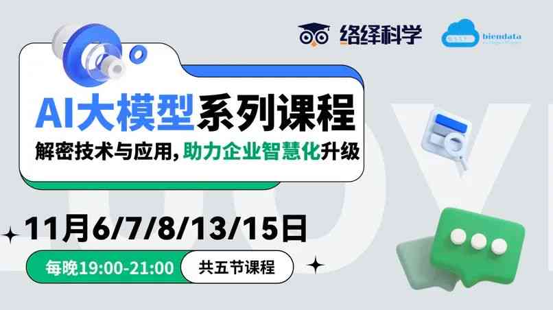 全面指南：智能生成AI综述文件与高效管理策略