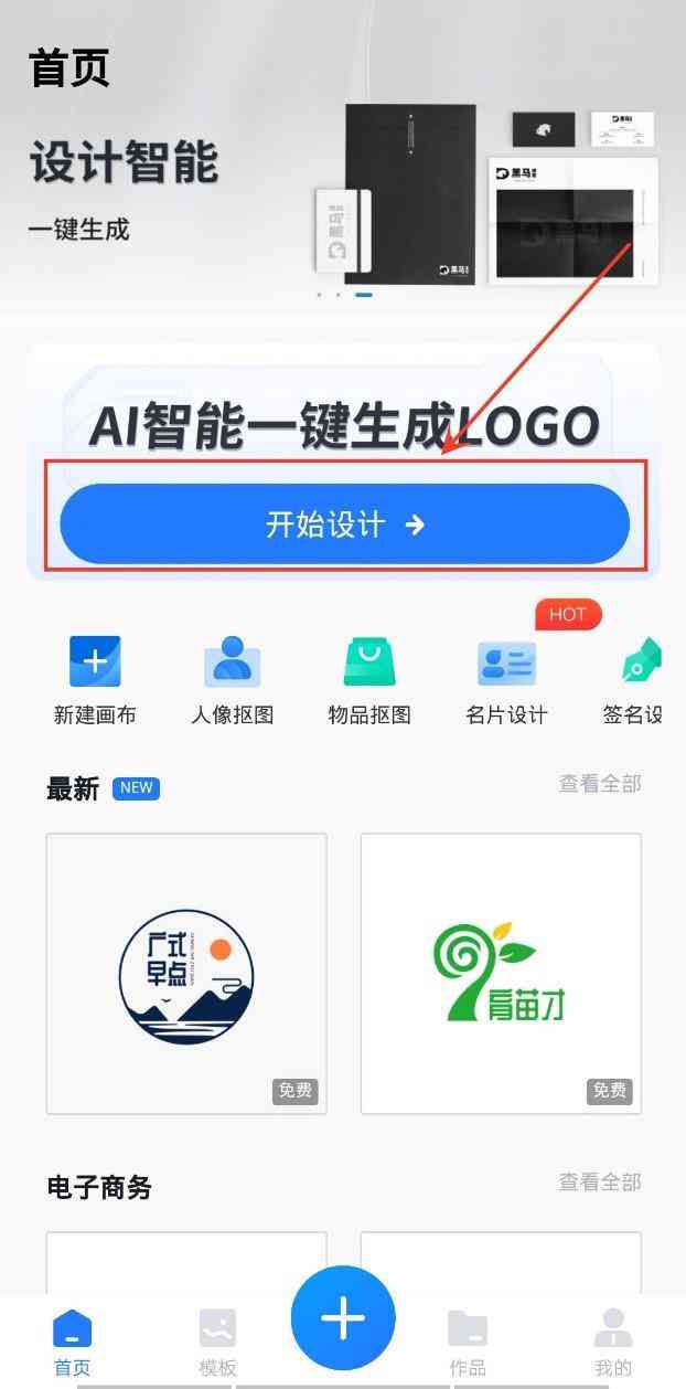 智能在线生成器——一键免费设计公司标志，专业一键生成LOGO设计