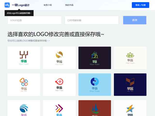 智能在线生成器——一键免费设计公司标志，专业一键生成LOGO设计