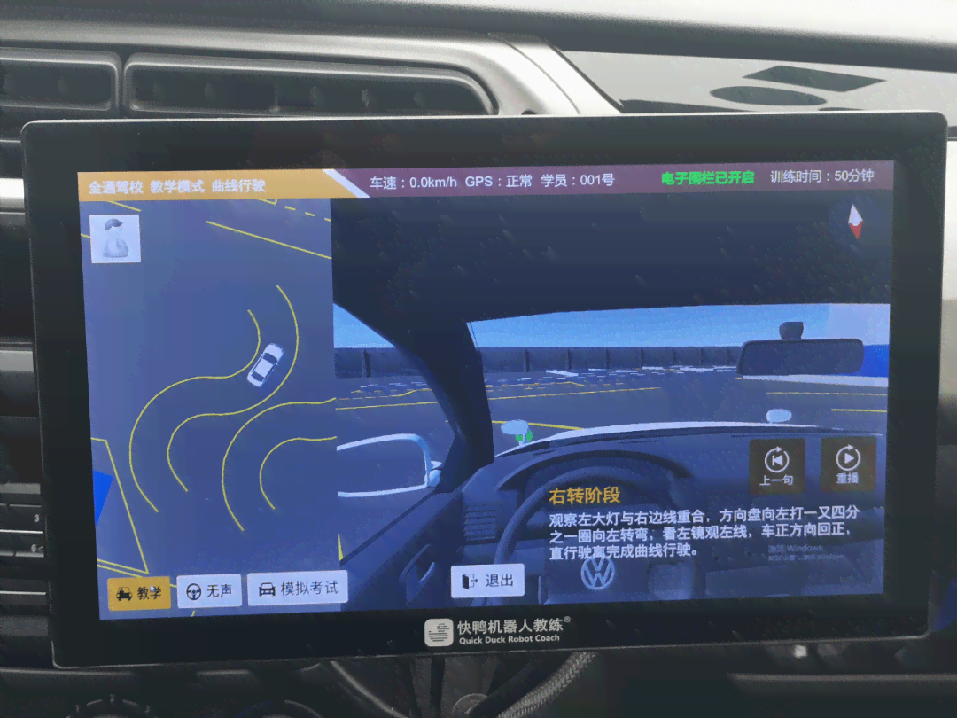 AI驾校教练小：全方位智能驾驶技能培训与实战演练指南