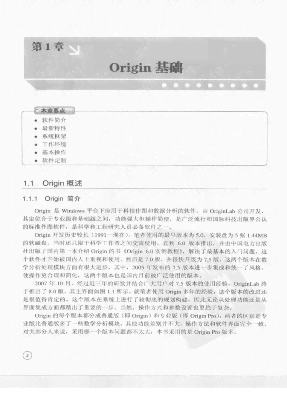 全面评测：AI绘画生成软件司空震功能特点与用户指南