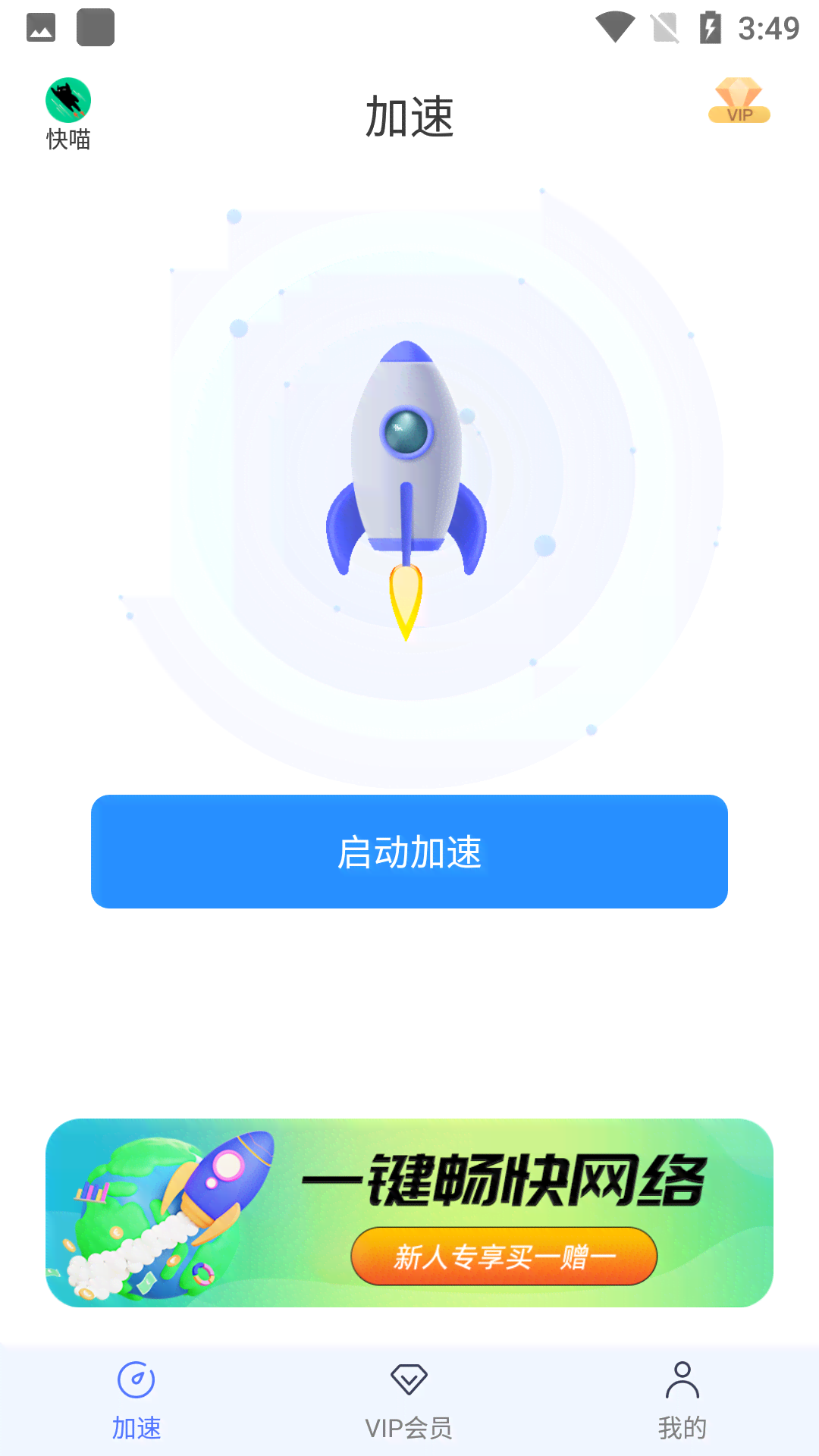 AI加速器：官方与版，爱加速器及使用说明