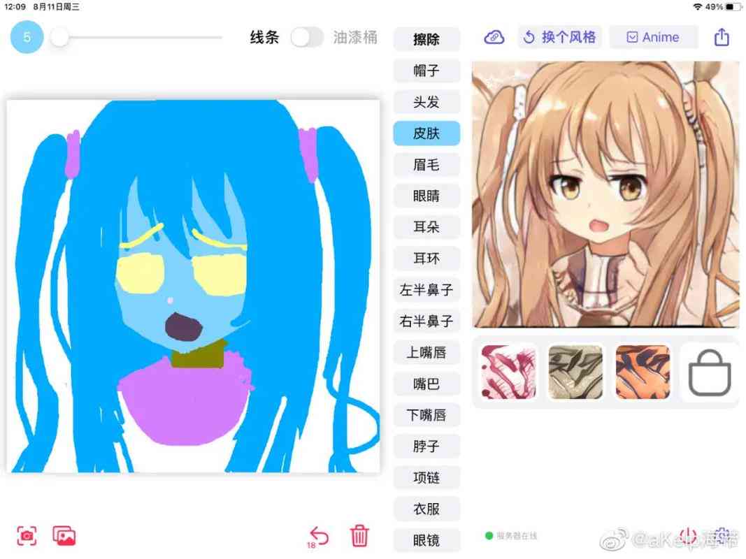 一键动漫头像生成：风格绘画软件自动打造二次元头像