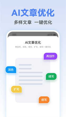 ai智能写作平台官网 - 支持手机版软件完整安装