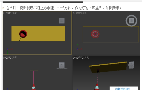 ai3D怎么搞圆柱及3D模型制作教程