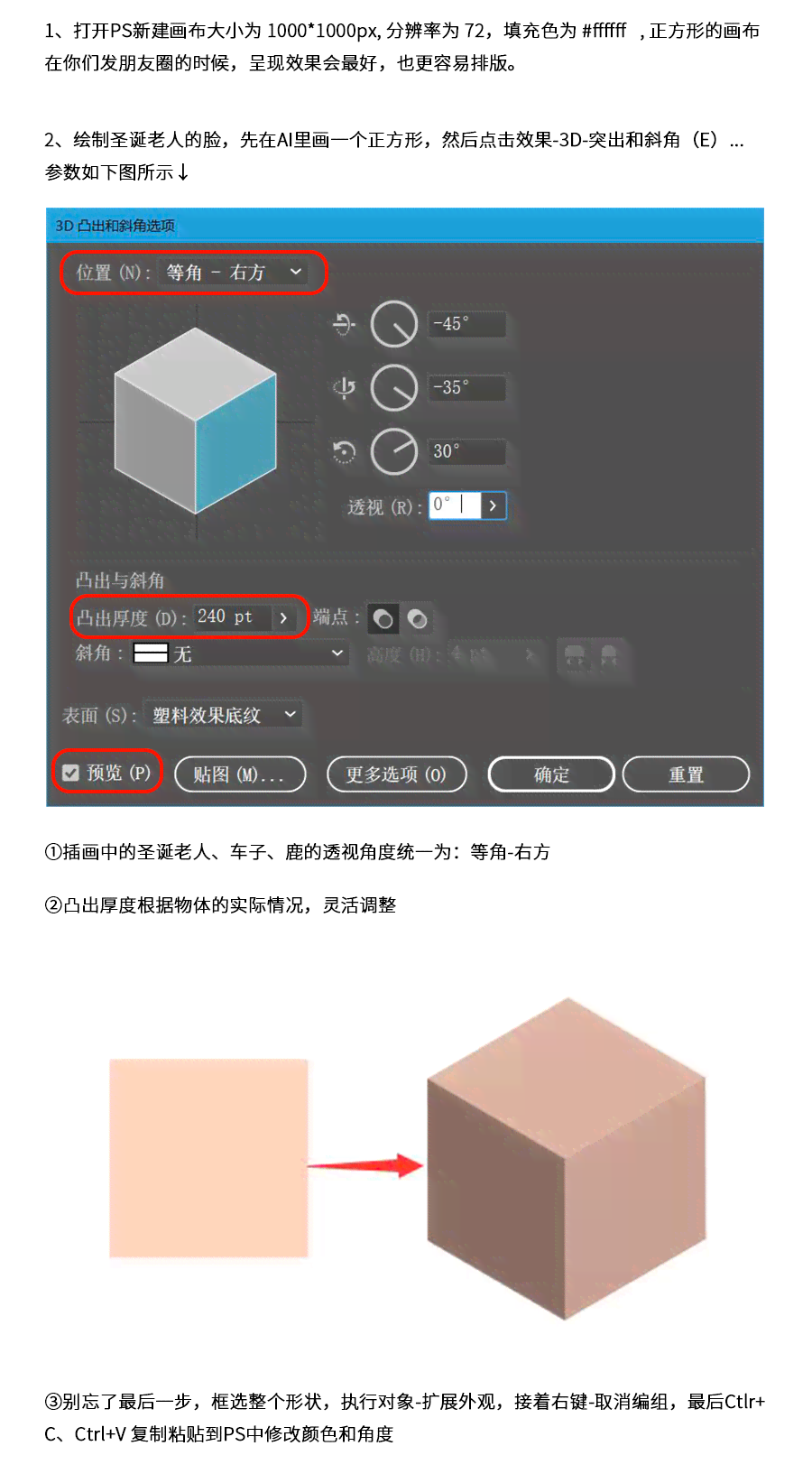 AI3D入门与进阶：从基础操作到高级应用全解析