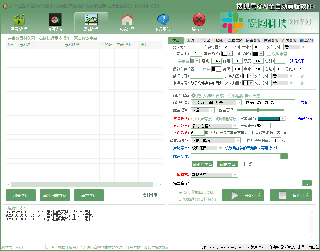 ai配音怎么生成气口