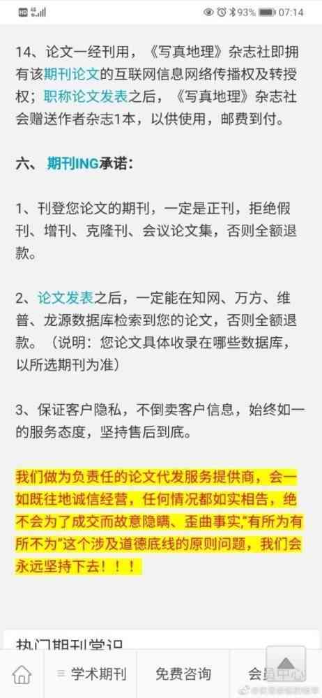 AI写作优化指南：如何突破稿件审核关卡，提升文章质量与通过率