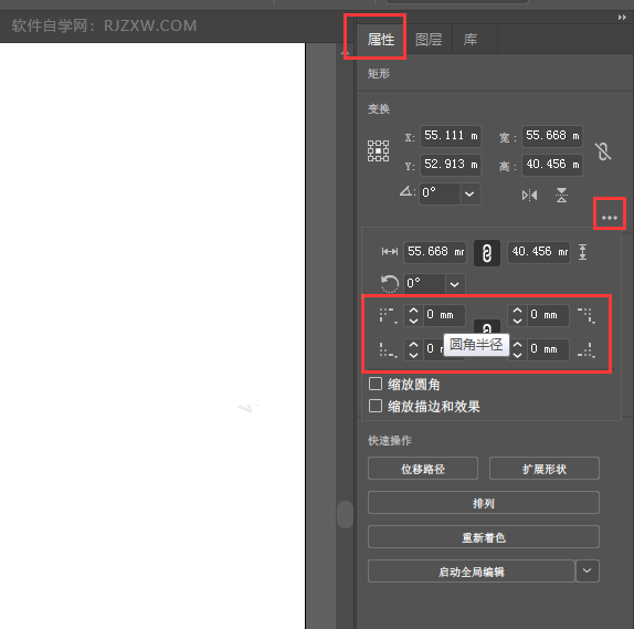 ai圆角矩形工具怎么调出来及快捷键，2019版本位置介绍