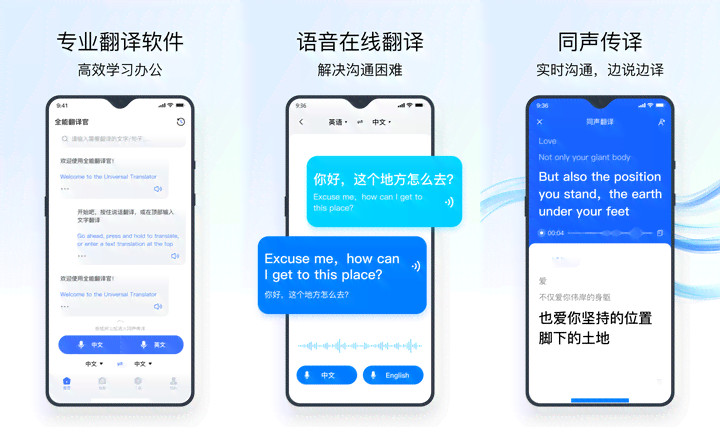 听见未来：免费在线语音翻译工具推荐，实时翻译软件体验升级