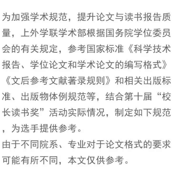 关于萝的论文怎么写：三年级学生指南及研究报告与文献整合