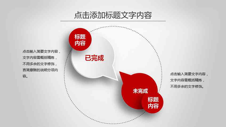 AI述职ppt生成：制作述职报告PPT范文及IT行业述职报告模板