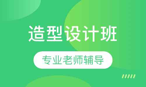 州ai设计培训学校有哪些学校招生及报名，哪些学校好与培训机构一览