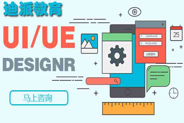 州全方位设计培训学校及机构一览：涵平面、UI、室内设计等专业课程