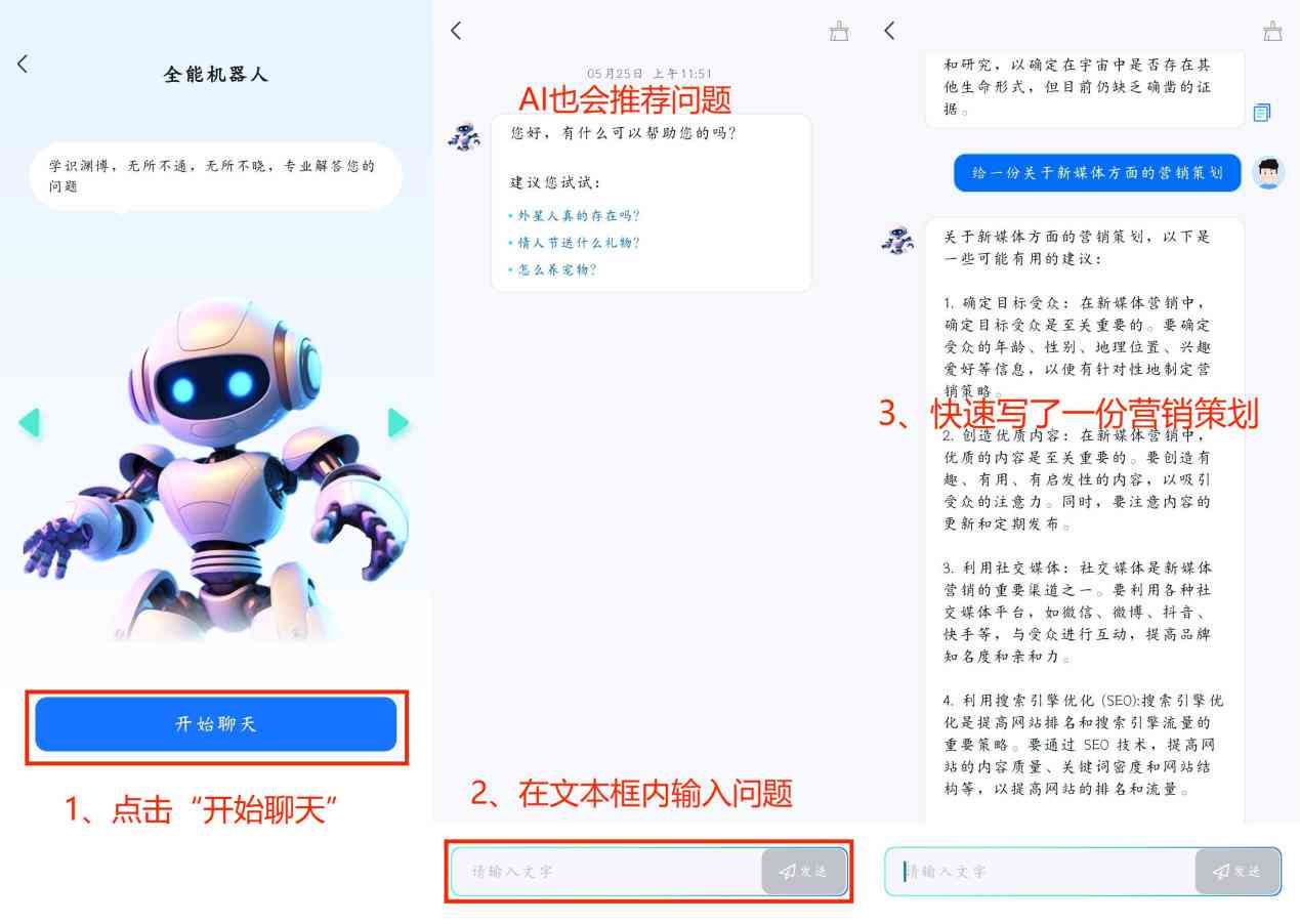 导入词生成ai文章怎么做：详述制作步骤与技巧