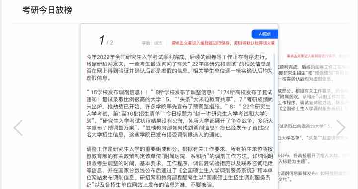 导入词生成ai文章怎么做：详述制作步骤与技巧