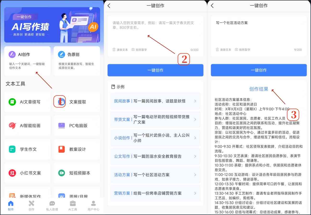 导入词生成ai文章怎么做：详述制作步骤与技巧