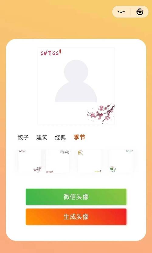 抖音最新一键免费头像生成器软件：制作专属头像