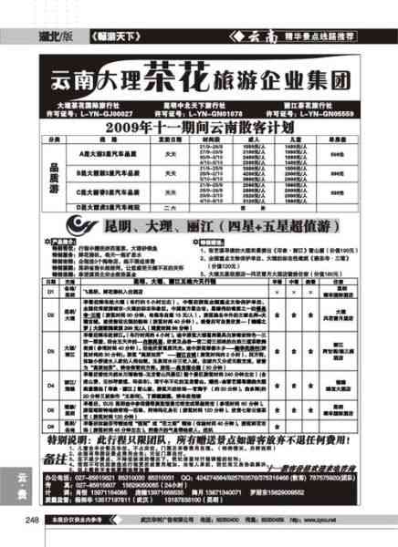 大理广告公司排行榜、名录及招聘信息查询电话汇总