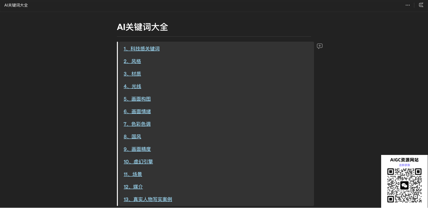 AI生成游戏链接全攻略：从创建到分享，一步到位解答所有相关问题