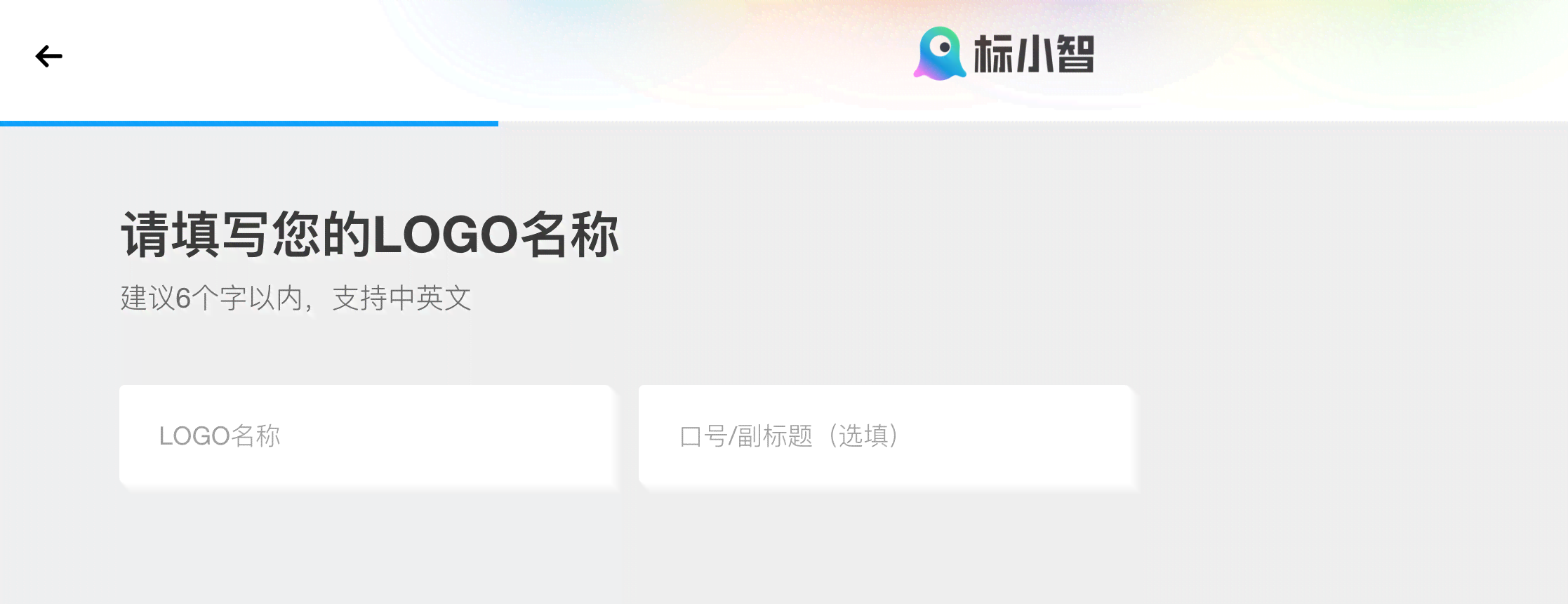小智智能在线免费设计：自动生成专属Logo生成器