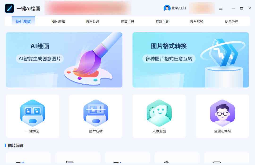 ai生成有多害的软件叫什么-ai生成有多害的软件叫什么名字