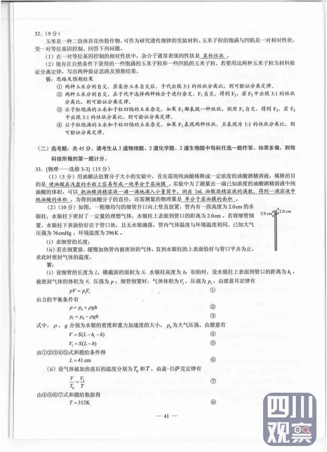 快对作业怎么对作业、核对答案及批改作业方法详解