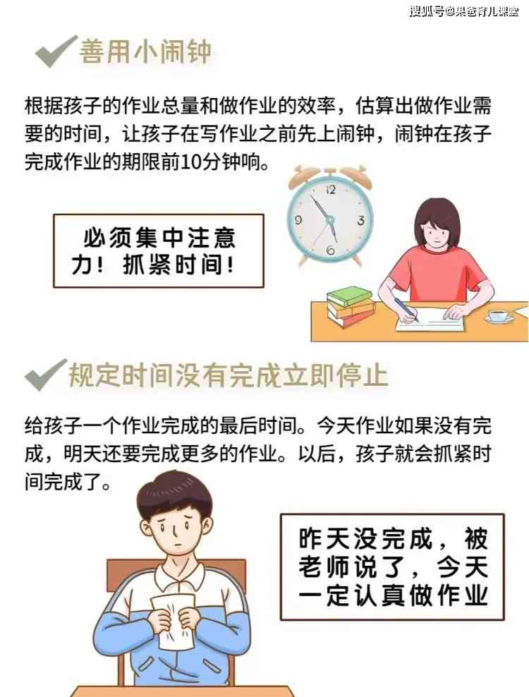 快速完成作业攻略：全面解答如何高效写作业、规划时间与提升学效率