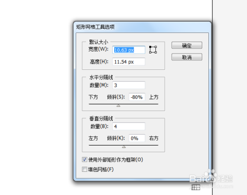 如何使用工具调整AI参数设置及网格优化方法