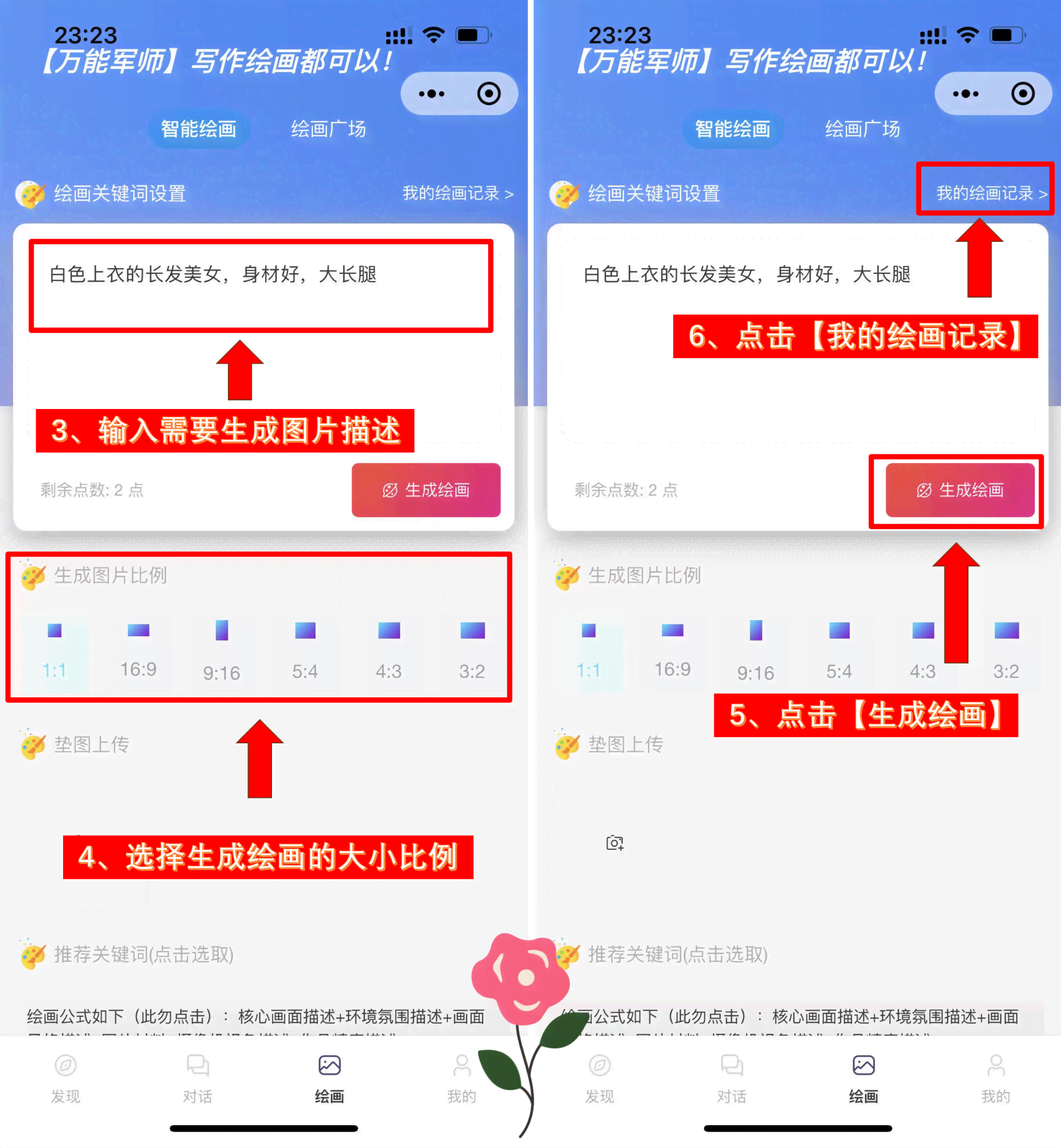 一键通过描述生成图片的绘图软件：实现画面绘制零门槛