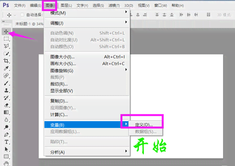 如何用ps生成字幕：详述制作字幕文件步骤