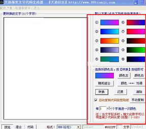 在线艺术字体转换生成器：发现多样分类，一键快速转换与生成