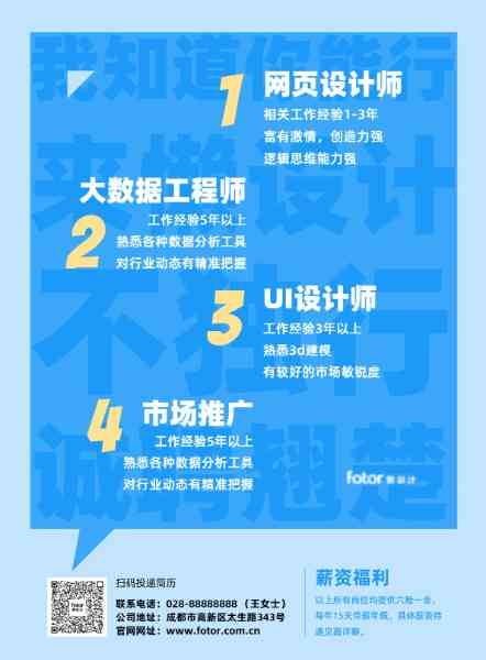 一键快速生成免费海报，涵多种模板与定制功能，满足各类传需求