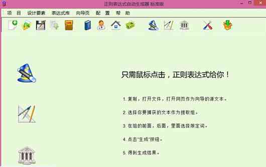 课件自动生成：软件、生成器、演讲稿制作教程与步骤