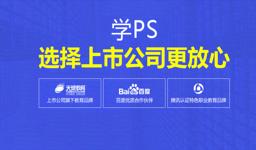 保定ai视觉设计培训班电话及地址，保定市平面设计培训详情查询