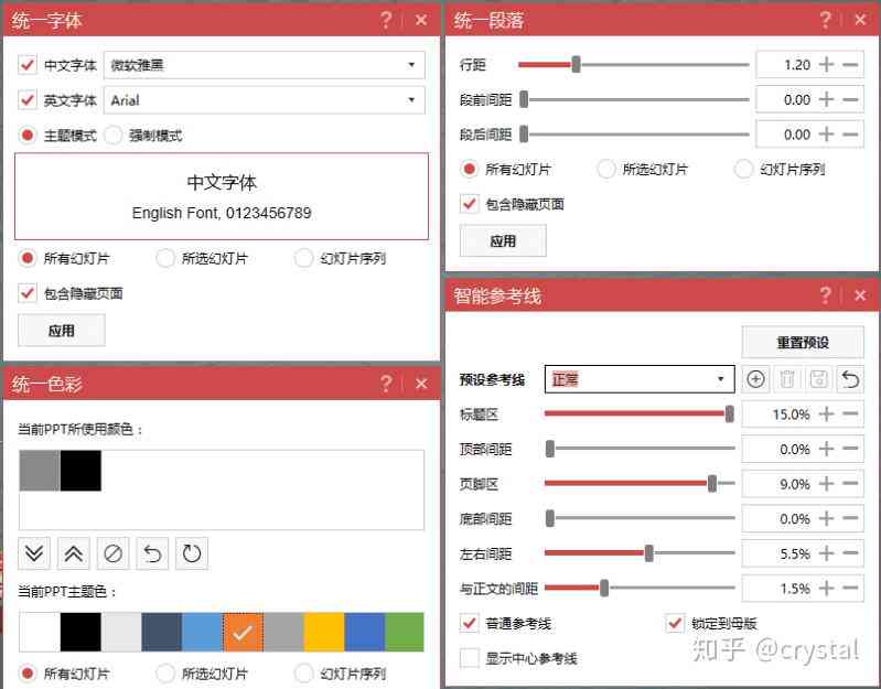 一键智能生成办公文档工具，轻松提升工作效率