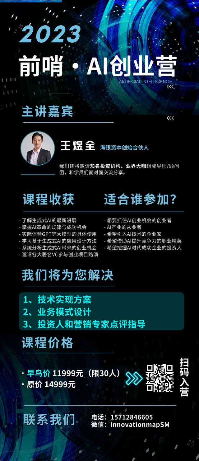 ai生成传海报软件有哪些