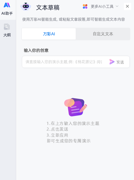 万彩AI生成的动画不能用怎么办：找出问题及解决方法